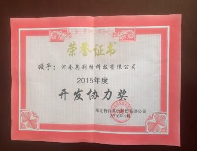 我公司研制開發(fā)成功CJ27D轉(zhuǎn)向器殼體 榮獲中國航天工業(yè)集團(tuán)“開發(fā)協(xié)力獎”